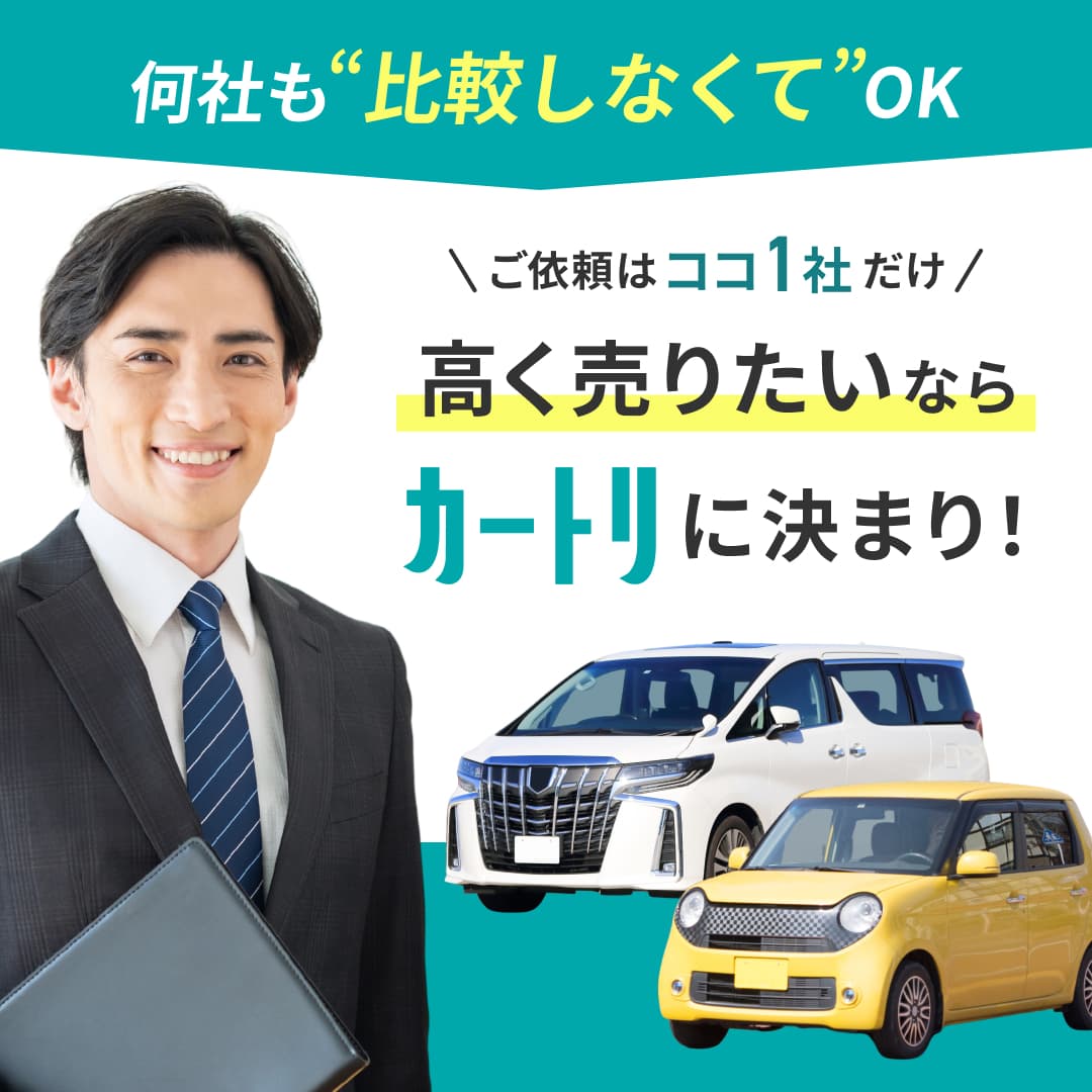 カートリ